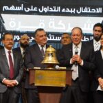 عمر رضوان يشارك قيادات شركة "قرة" في فعالية "قرع الجرس