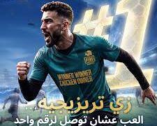 ببجي موبايل وتريزيجيه يوحدان شغف كرة القدم والألعاب في شراكة جديدة قبل مونديال 2026
