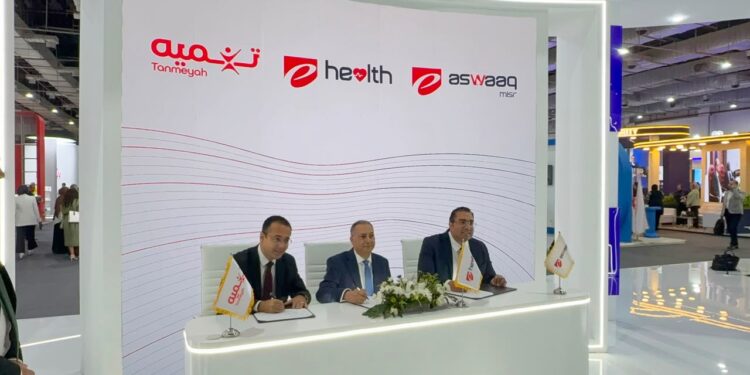 تنميه توقع بروتوكول تعاون مع "إي هيلث" و"إي أسواق"