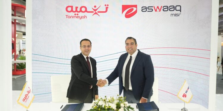 تنميه توقع بروتوكول تعاون مع إي أسواق