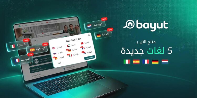 إضافة خمس لغات جديدة لتلبية الاهتمام العالمي المتزايد بسوق العقارات في دولة الإمارات