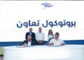 أورنچ مصر شريكا استراتيجيا لوزارة التضامن الاجتماعي في ستارت 2026