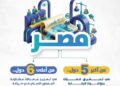إنفوجرافات توضيحية تصدرها وزارة المالية