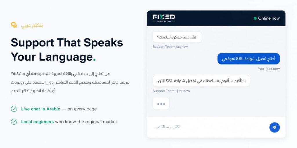 "فيكسد جروب" تطلق "فيكسد هوستنج"