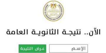 ظهور نتيجة الثانوية العامة 2026 .. الحقيقة الكاملة لإعلان الأوائل بعد تواتر أنباء عن اعتماد النتيجة