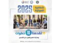 إنفوجرافات توضيحية تصدرها وزارة المالية