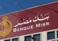 بنك مصر يفتتح فرعه بمدينة الرياض السعودية ويبدأ مزاولة نشاطه المصرفي