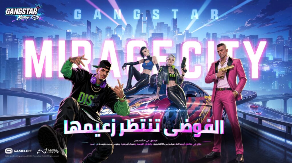 لعبة Gangstar Mirage City تفتح باب التسجيل المسبق