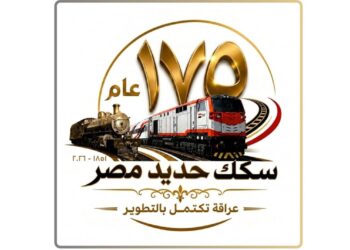 مرور 175 عاما على إنشاء السكك الحديدية المصرية