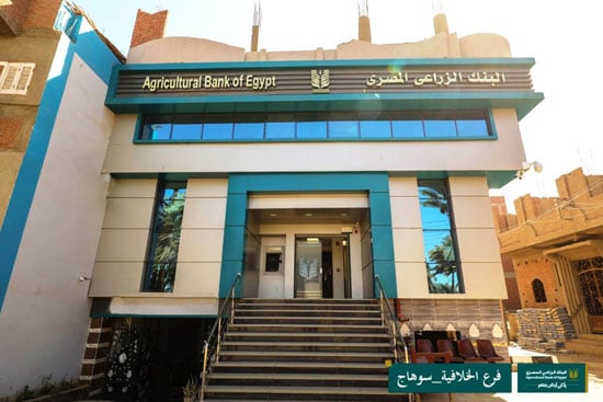 قبل التقديم.. تفاصيل قروض البنك الزراعي للمحاصيل والري الحديث وتمويل الميني فان