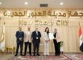 وزيرة الإسكان تسلم عقود توفيق أوضاع الأراضي المضافة بمدينتي العبور الجديدة والشروق
