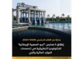 مدارس أجرو المصرية الايطالية للتكنولوجيا التطبيقية
