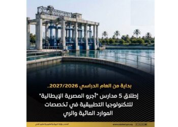 مدارس أجرو المصرية الايطالية للتكنولوجيا التطبيقية