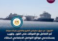البترول توضح حقيقة حريق سفينتي التغييز و التخزين المتواجدتين بميناء دمياط
