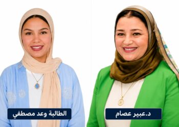 عبير عصام تهنئ الطالبة وعد الأولى على الجمهورية