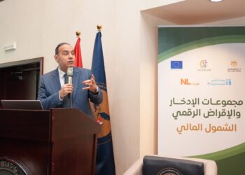 الشمول المالي والتنمية المستدامة في ندوة الرقابة المالية بالشراكة مع هيئة الأمم المتحدة للمرأة