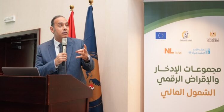 الشمول المالي والتنمية المستدامة في ندوة الرقابة المالية بالشراكة مع هيئة الأمم المتحدة للمرأة