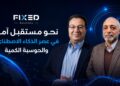 ندوة جمعية اتصال