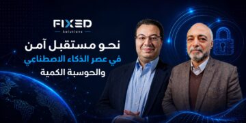 ندوة جمعية اتصال