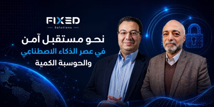 ندوة جمعية اتصال