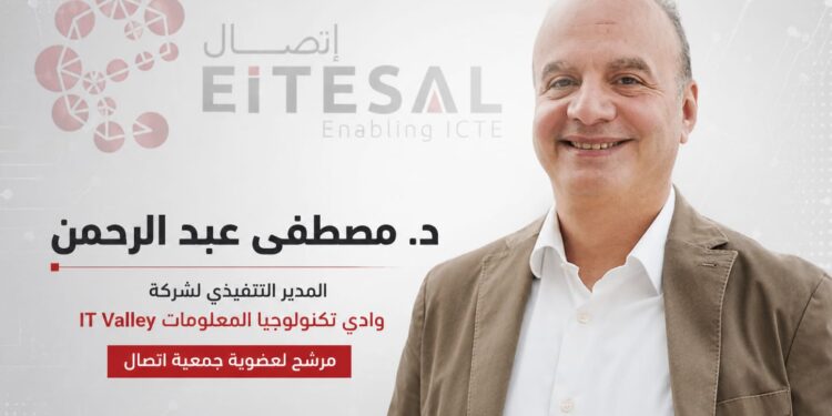 د. مصطفى عبد الرحمن