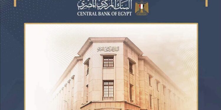 الإبقاء على أسعار العائد الأساسية دون تغيير