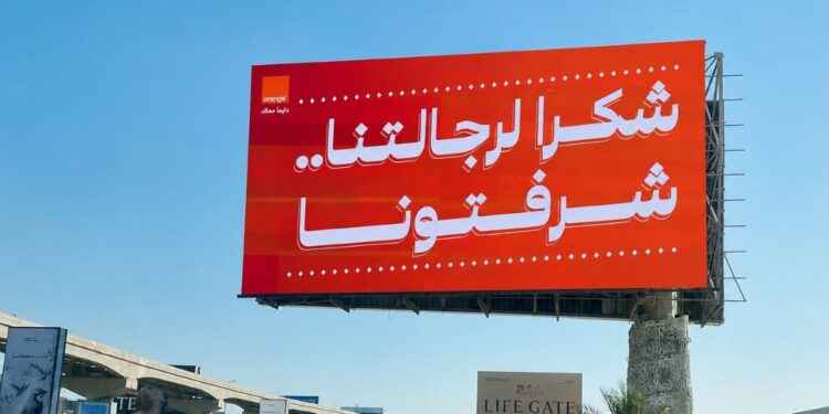 أورنچ مصر تغير جميع لوحاتها الإعلانية في أنحاء الجمهورية 