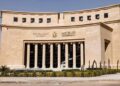 البنك المركزي: لا صحة لطباعة عملات ورقية جديدة من فئات 25 و50 قرشًا والجنيه الورقي
