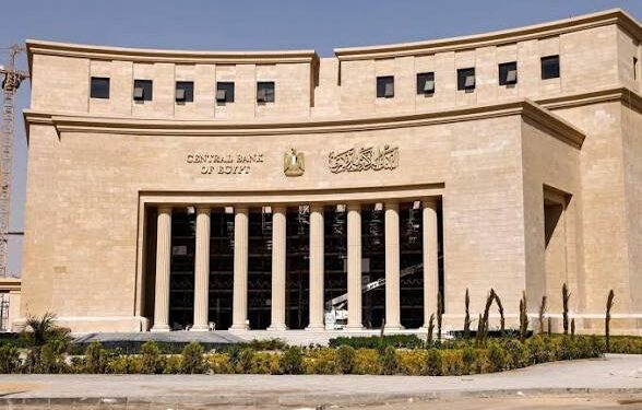البنك المركزي: لا صحة لطباعة عملات ورقية جديدة من فئات 25 و50 قرشًا والجنيه الورقي
