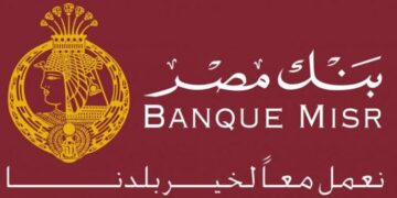 فلوسك تشتغل مرتين.. كيف تقترض من بنك مصر بضمان شهادة الادخار دون كسرها؟