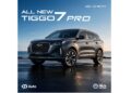 شيري TIGGO 7 Pro الجديدة المجمعة محلي