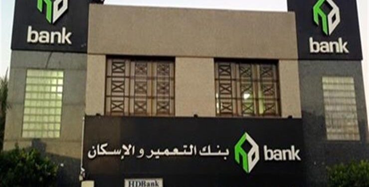 بنك التعمير والإسكان يقدم خدمات مصرفية وتمويلية متنوعة.. تعرف على أبرزها