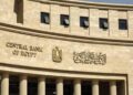 البنك المركزى المصرى .. كواليس الساعات الأخيرة ماقبل الاعلان عن الفائده الجديده