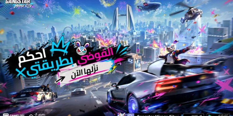 لعبة Gangstar Mirage City تنطلق في الشرق الأوسط وشمال أفريقيا