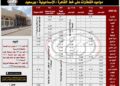 جدول تشغيل قطارات خط ( القاهرة / الإسماعيلية / بورسعيد ) والعكس
