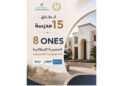 إطلاق 15 مدرسة مصرية إيطالية جديدة
