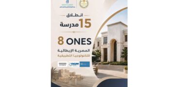 إطلاق 15 مدرسة مصرية إيطالية جديدة