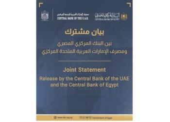 بيان مشترك من المركزي المصري والاماراتي