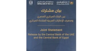 بيان مشترك من المركزي المصري والاماراتي