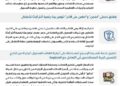 الجهاز القومي لتنظيم الاتصالات تقرير منظومة متابعة شكاوى مستخدمي خدمات الاتصالات