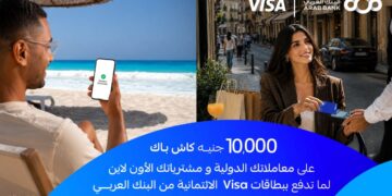 البنك العربي يطلق حملة الاسترداد النقدي الصيفية