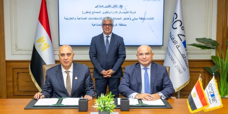 رئيس اقتصادية قناة السويس يشهد توقيع عقد المطور الصناعي كابيتال