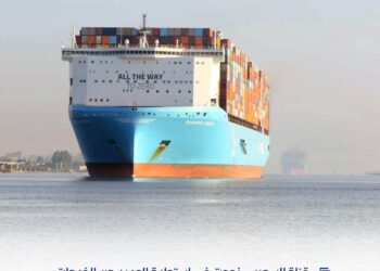 الفريق أسامة ربيع: قناة السويس تشهد العبور الأول لسفينة الحاويات BANGKOK MAERSK ضمن قافلة الشمال بحمولة 190 ألف طن