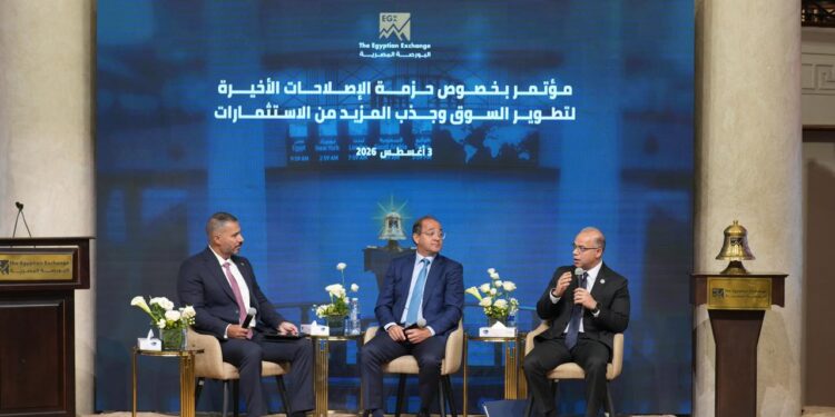 البورصة تستضيف مؤتمر الإعلان عن حزمة الإصلاحات الأخيرة