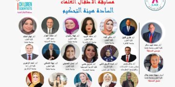 الجمعية المصرية لأبحاث السرطان تطلق الدورة الرابعة لـ"الأطفال العلماء"