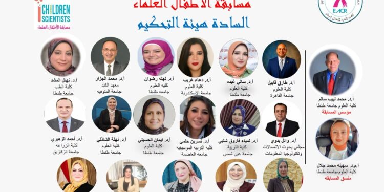 الجمعية المصرية لأبحاث السرطان تطلق الدورة الرابعة لـ"الأطفال العلماء"