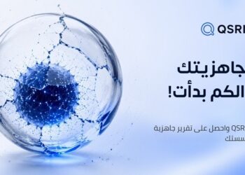 شركة فيكسد سوليوشنز تطلق خدمة مجانية لقياس جاهزية المؤسسات لعصر الحوسبة الكمومية