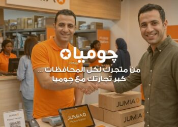 جوميا من التركيز على زيادة ظهور المنتجات المحلية إلى تمكين المزيد من البائعين من بدء نشاطهم والنمو رقميا