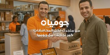 جوميا من التركيز على زيادة ظهور المنتجات المحلية إلى تمكين المزيد من البائعين من بدء نشاطهم والنمو رقميا