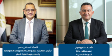 خطوة جديدة من البورصة المصرية وجهاز تنمية المشروعات لتفعيل بروتوكول التعاون ودعم الشركات الصغيرة والمتوسطة